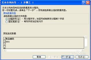 金商家商業管理系統中商品檔案Excel導入說明書