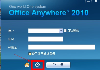 OA辦公系統操作流程與物業管理論壇 常安物業服務數字化實踐